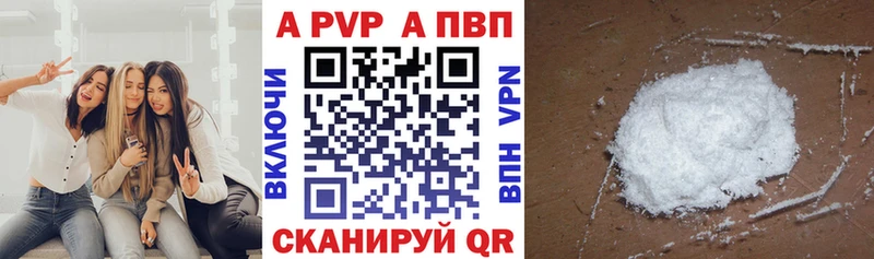 Alpha PVP СК сколько стоит Иннополис
