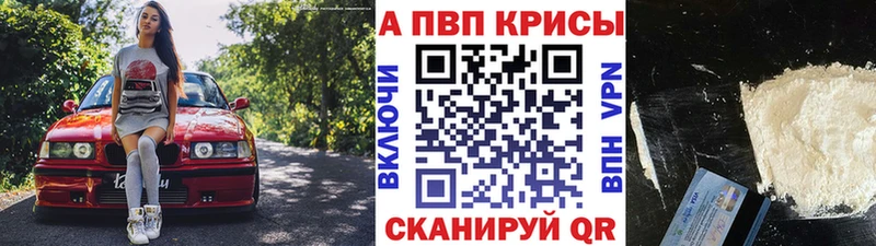A-PVP кристаллы Иннополис