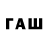 Codein напиток Lean (лин) SPLEFFIX