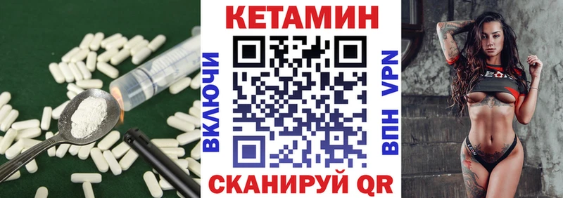 Кетамин ketamine  Иннополис 