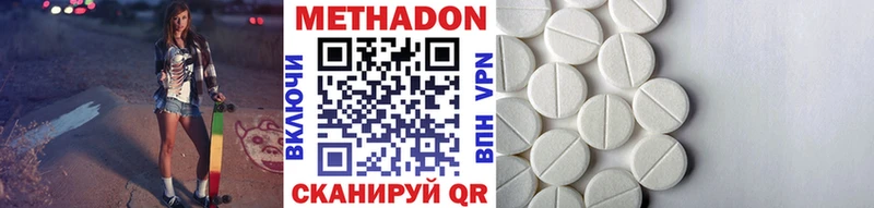 купить закладку  Иннополис  МЕТАДОН мёд 